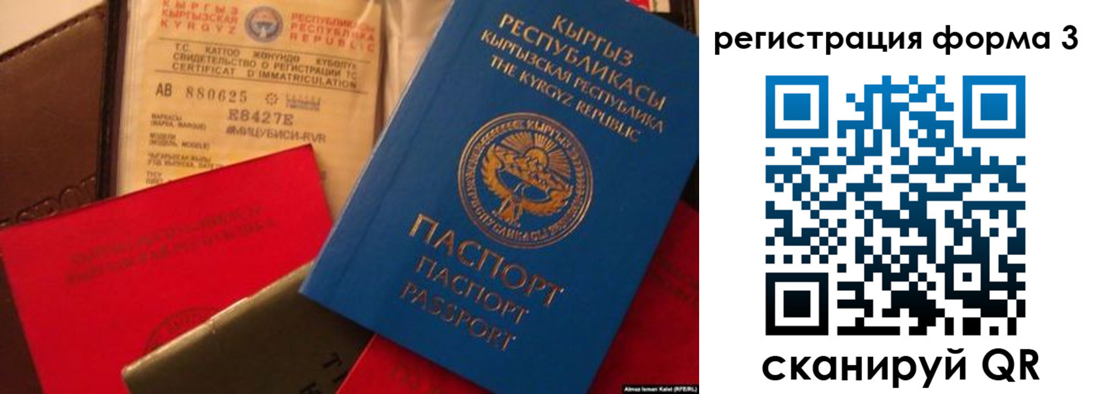временная регистрация купить в Абдулино
